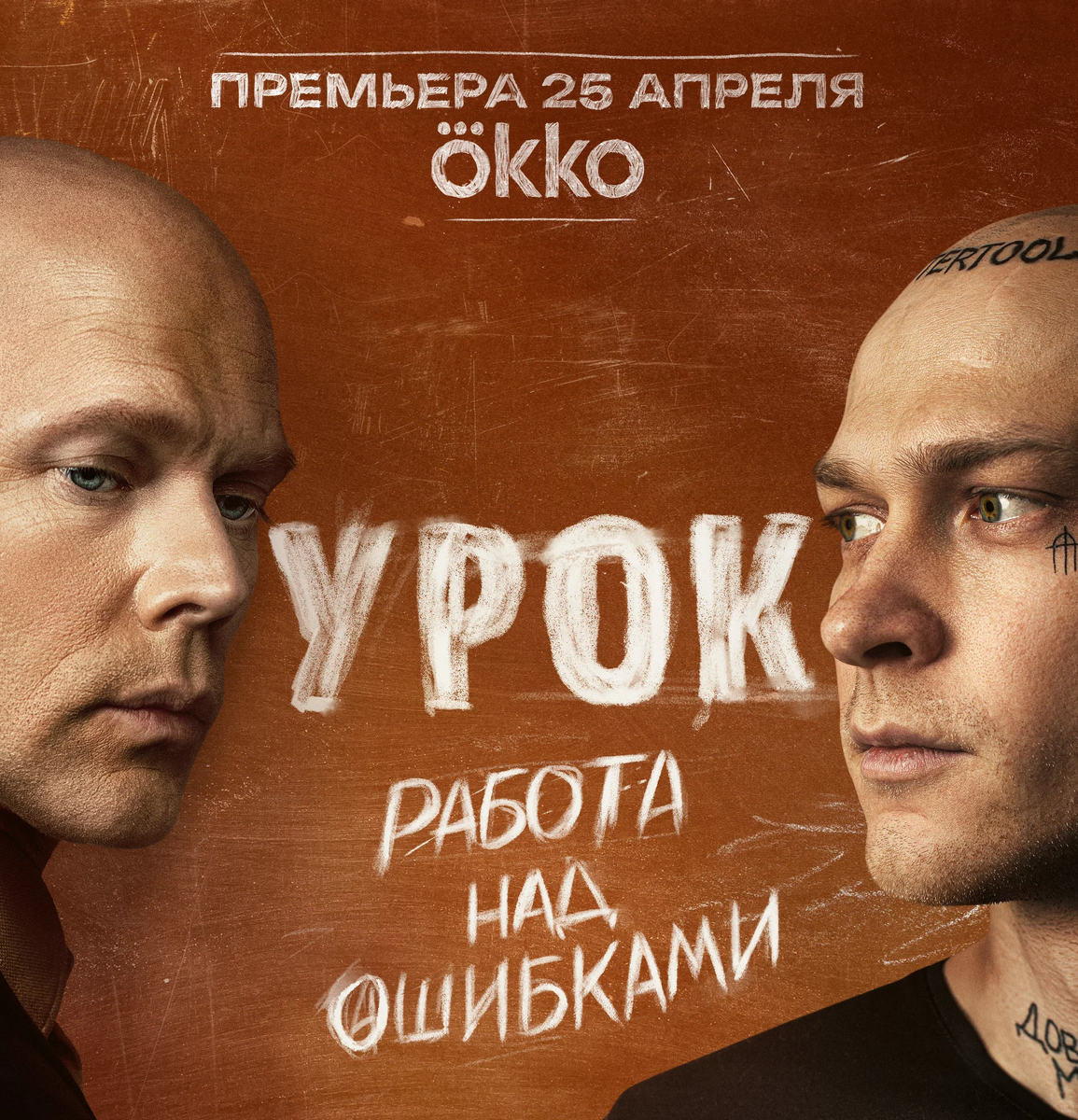 промо сериала