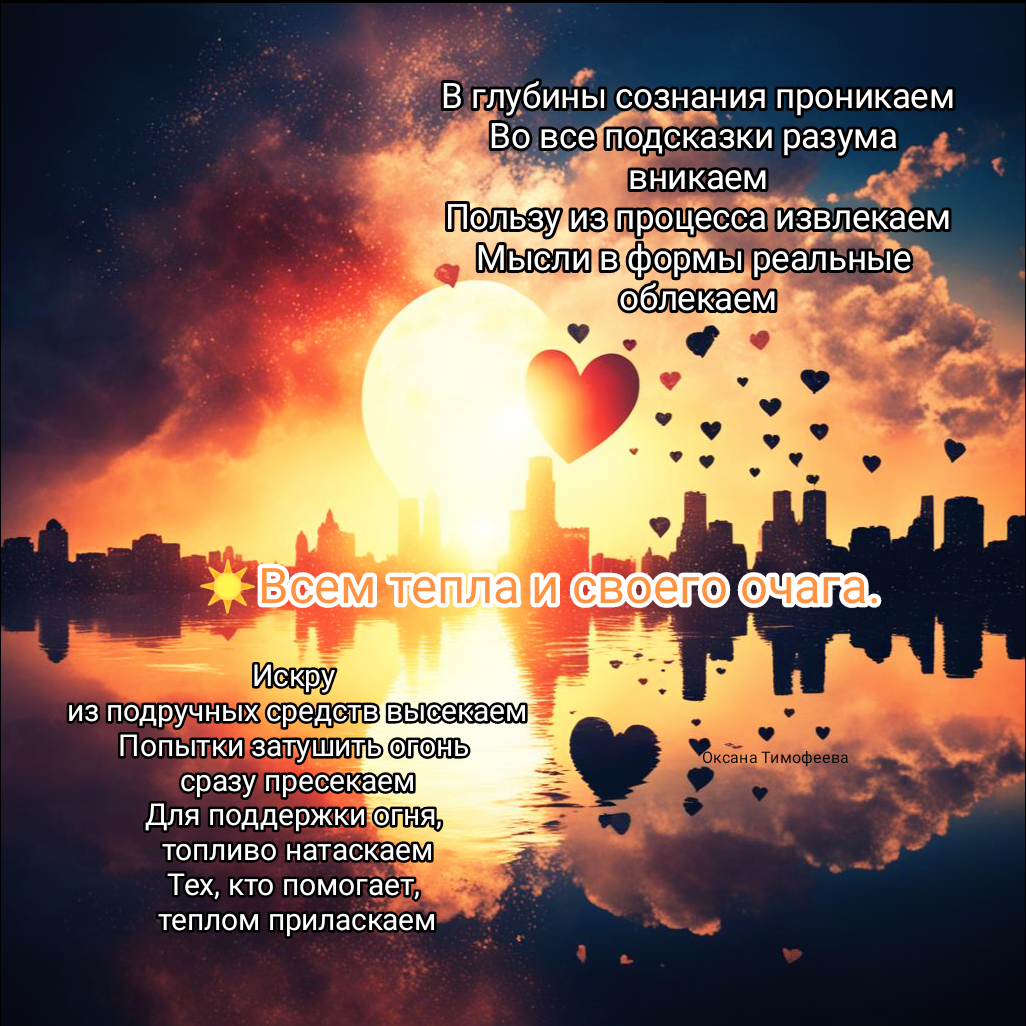 Оксана Тимофеева (автор)