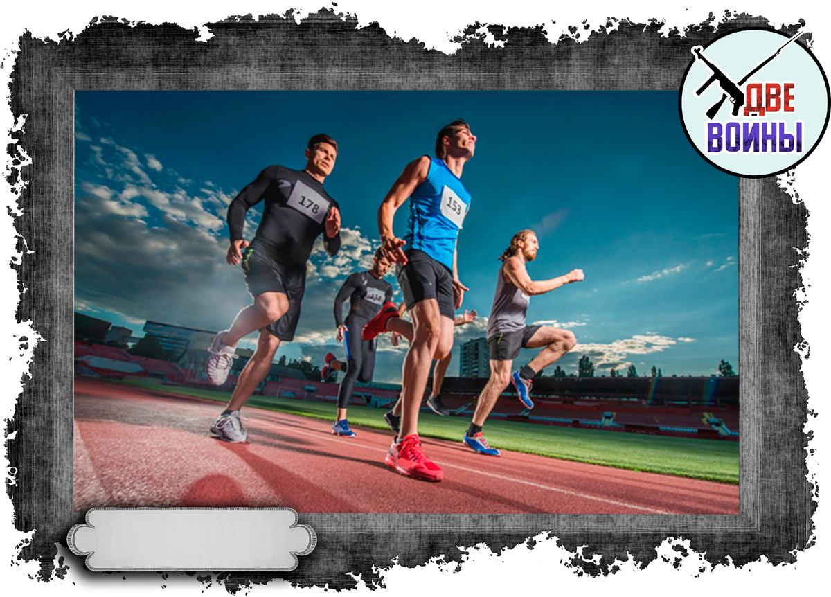 Бег. Фото в свободном доступе.