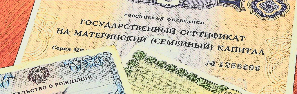 Будущее материнского капитала: инвестиции с 2026 года — что нас ждет?