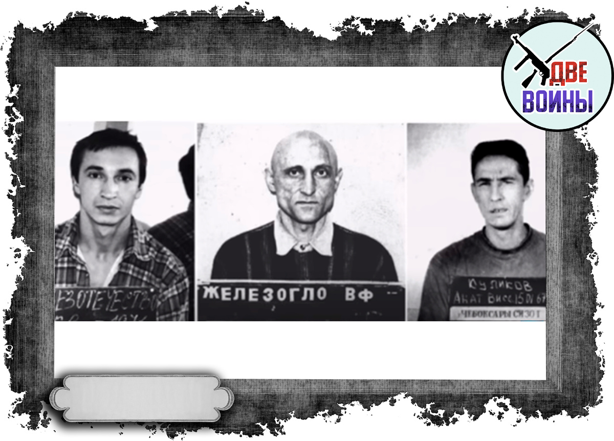 Фигуранты побега. Фото в свободном доступе.