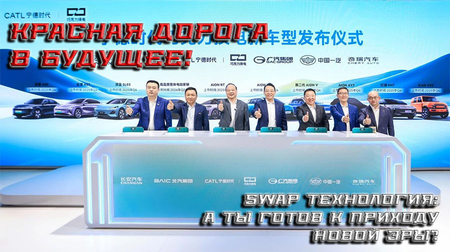    Осознать масштаб происходящего: Swap технология идёт в массы!