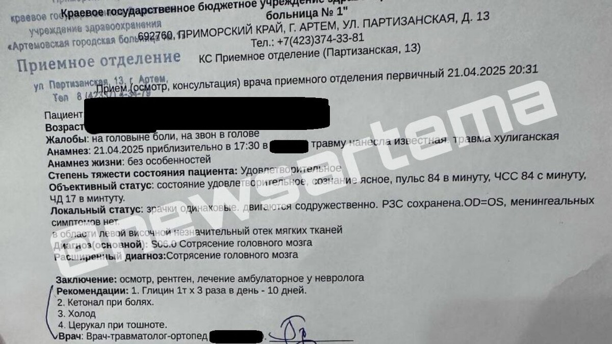     Источник: newsartema