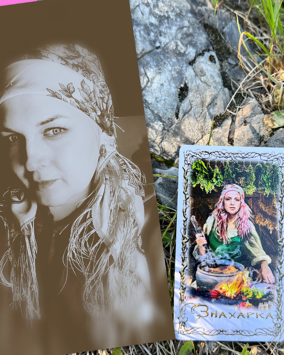 Сказ о том как Знахарь жену выбирал. 2 глава.