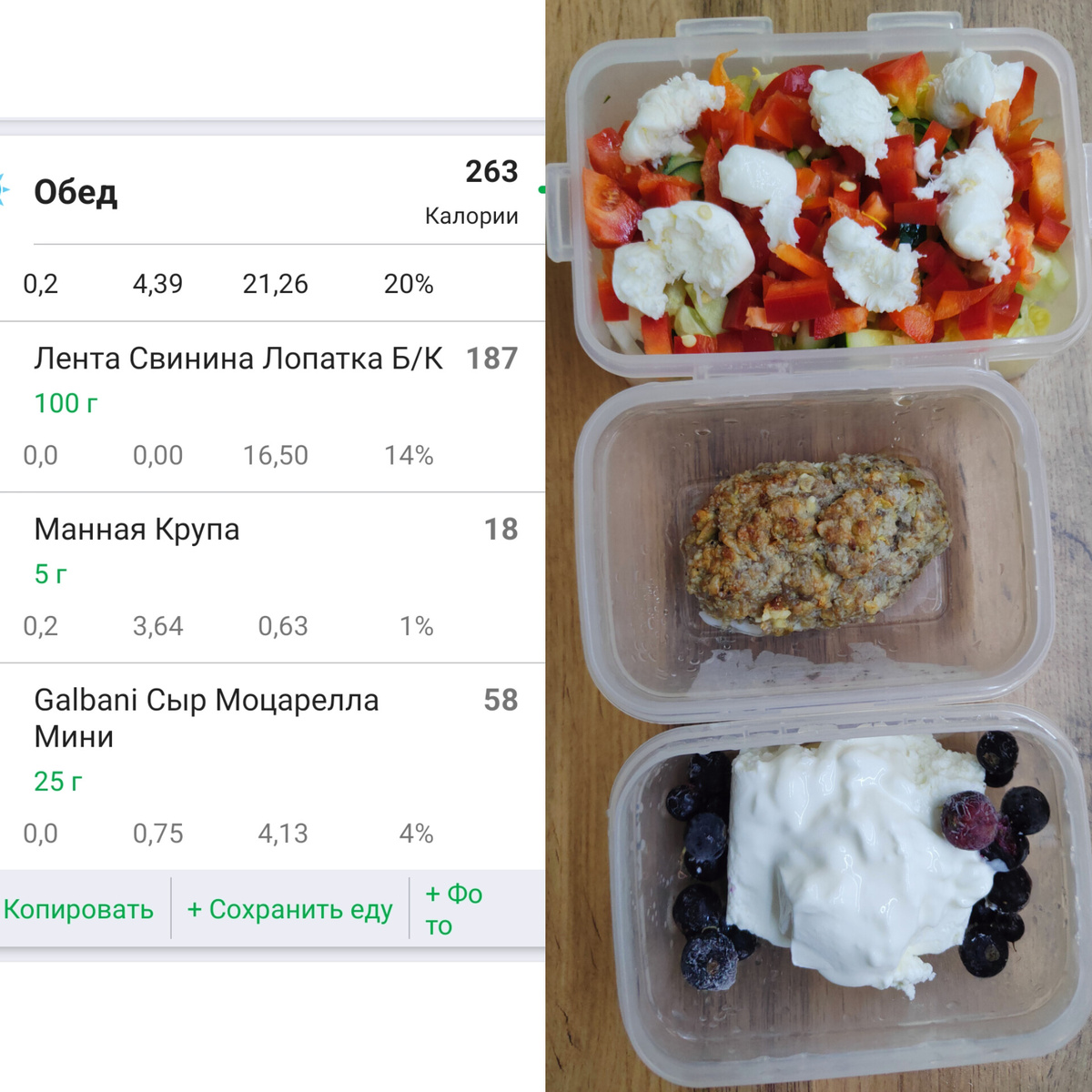 Тут только скрин обеда. Обед в 11:30. 