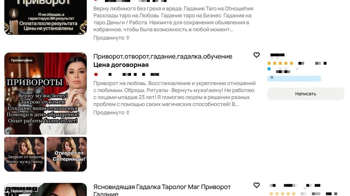     Источник: Скриншот авито