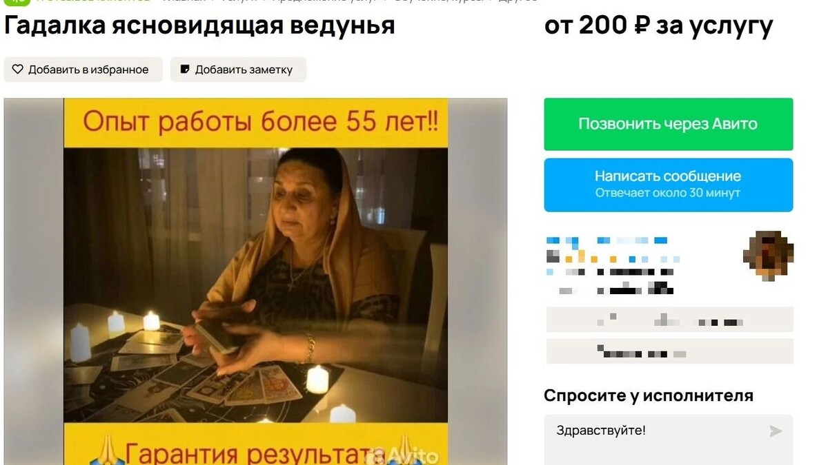     Источник: Скриншот авито