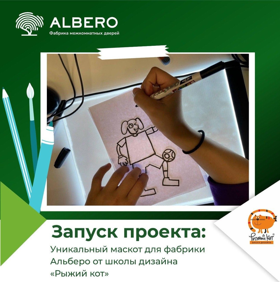 Что за зверь такой маскот?
Маскот в широком смысле — это персонаж-талисман. Не просто милый герой, а мощный инструмент маркетинга. Свои маскоты есть, например, у всех Олимпийских игр. Помните знаменитого Олимпийского мишку? Или живые драже M&M's? А незабываемого Mr. Proper? Все это — ключевые элементы фирменного стиля событий и крупнейших компаний. Например, маскот наших партнёров — школы дизайна «Рыжий кот» — милый солнечный питомец, символизирующий креативность и дружелюбие!