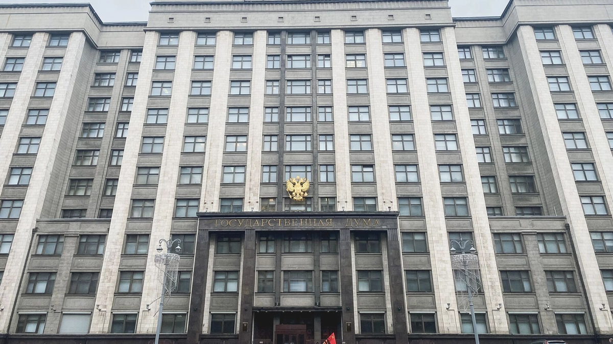 Фото: 1 MI. Государственная дума РФ