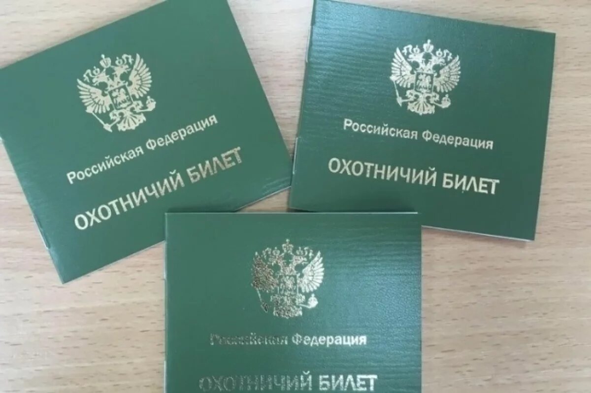    На Камчатке с 1 сентября введут экзамен для получения охотничьего билета