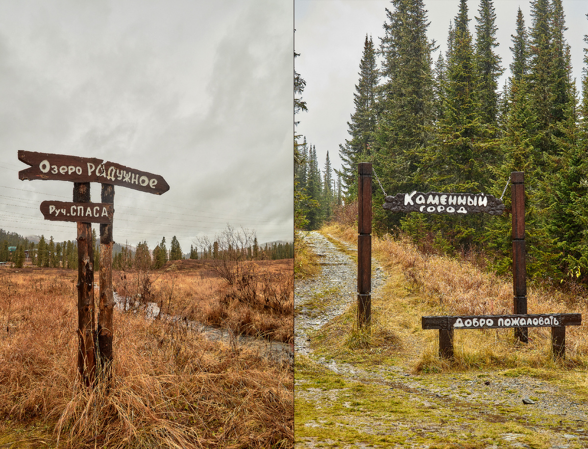 Начала каждой из троп пропустить довольно сложно