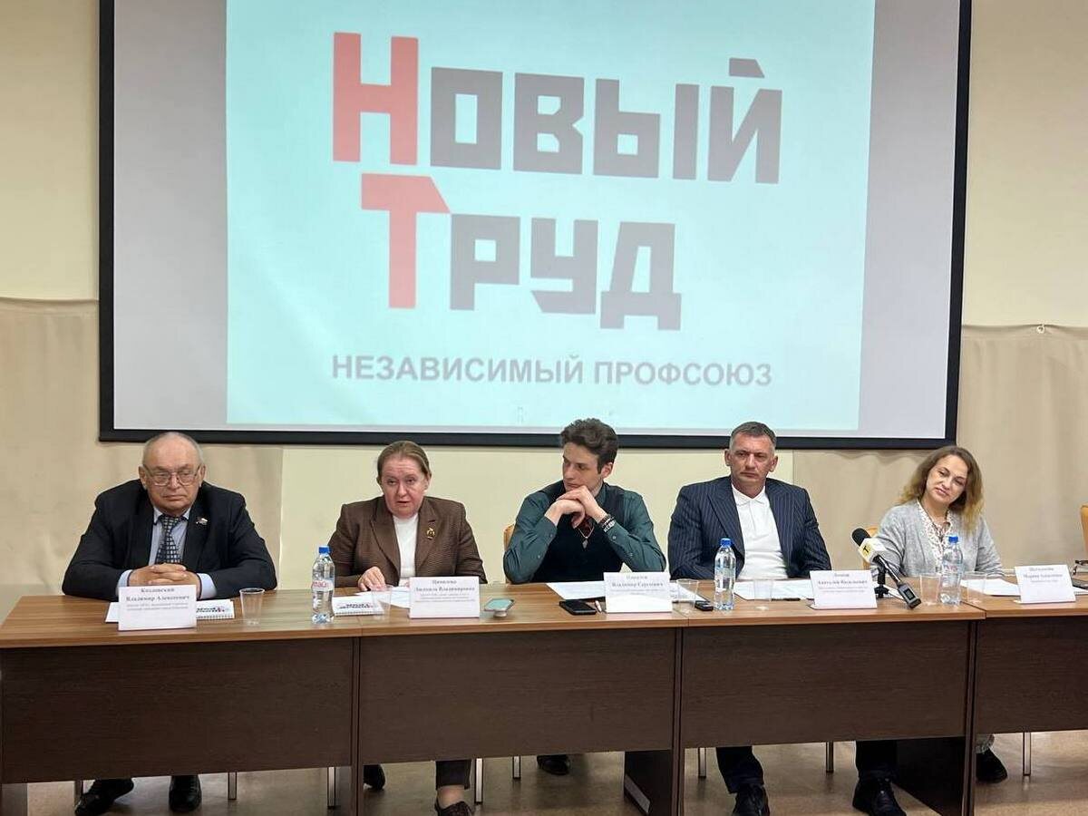 Фото: независимый профсоюз «Новый Труд»
