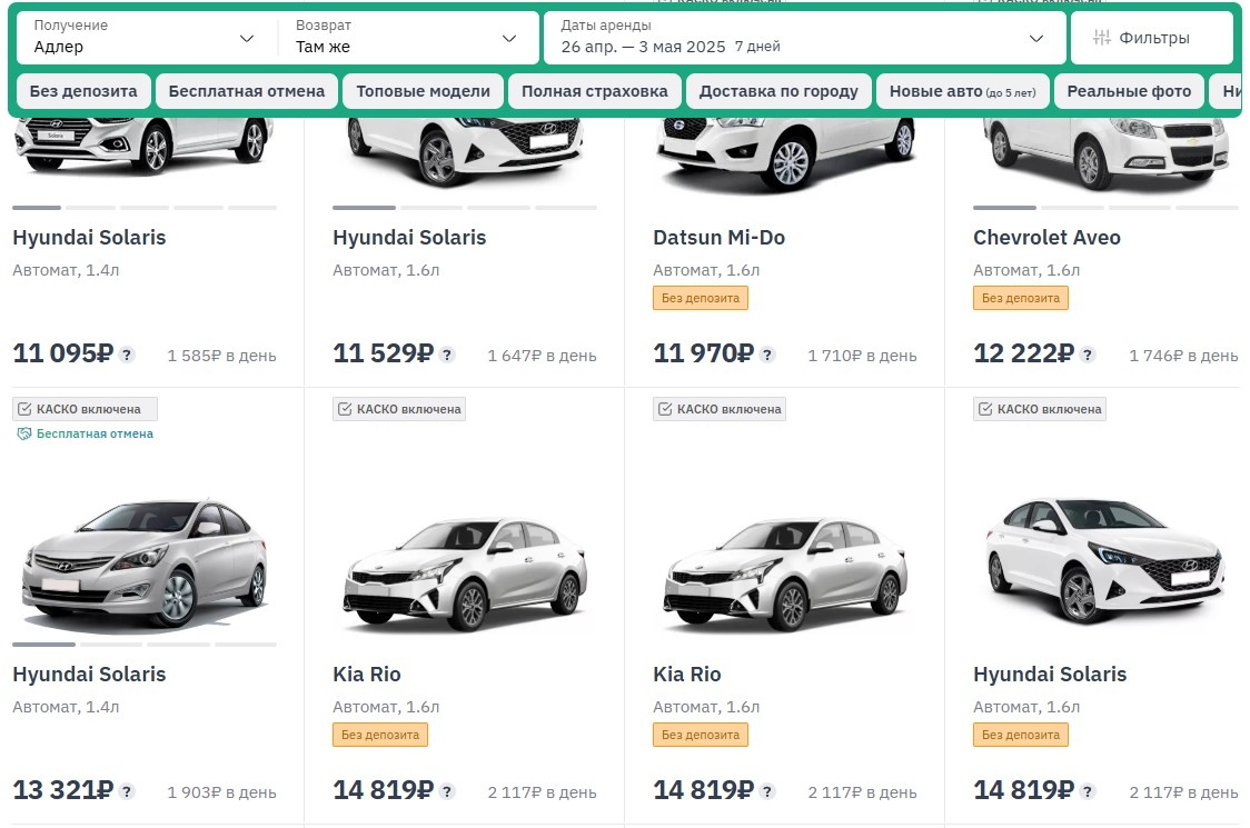 Скриншот с сайта аренды авто