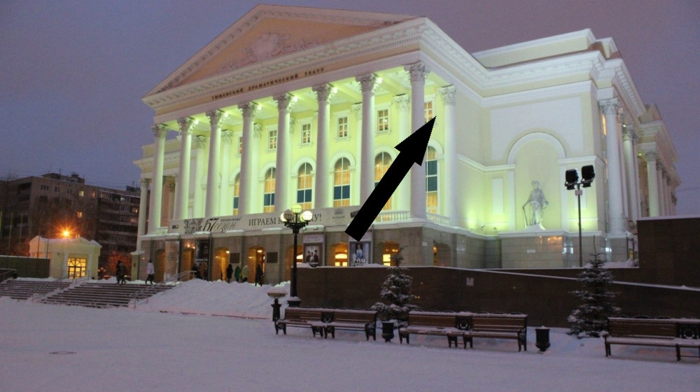    Тюменский драматический театр: архитектурный символ послевоенной эпохи