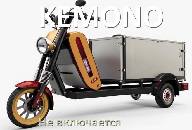 
Почему электроскутер KEMONO не включается что делать и как включить