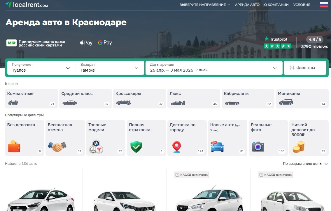 Скрин каталога прокатных авто в Туапсе