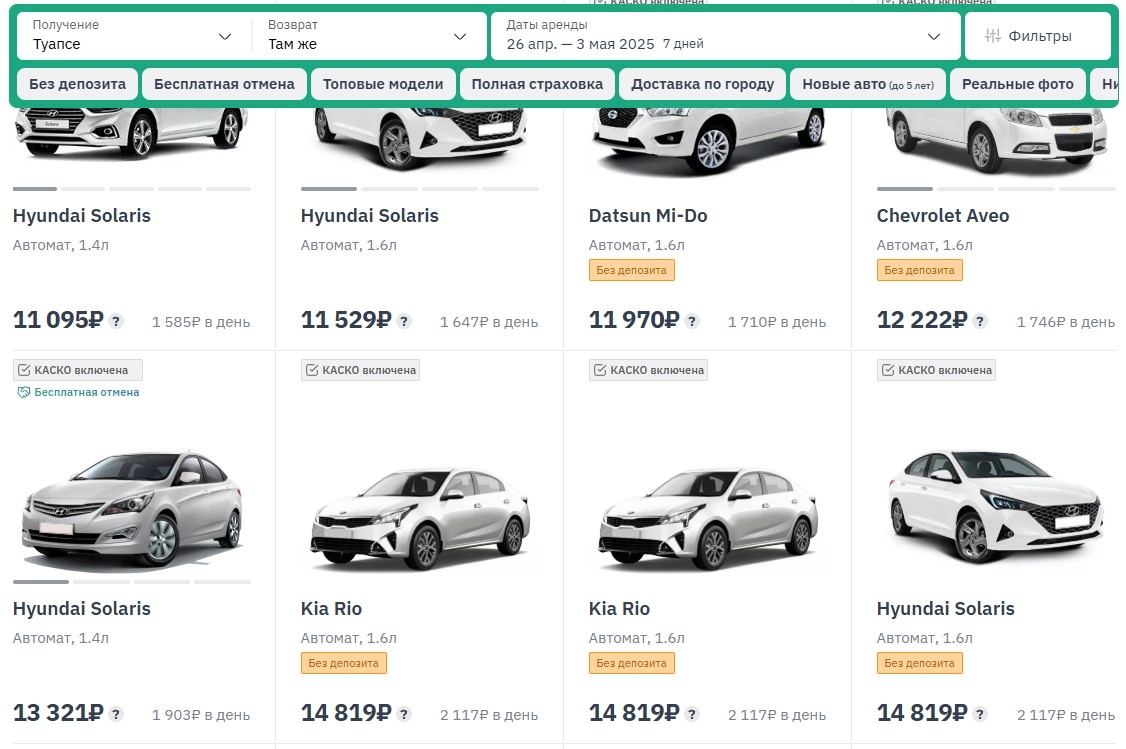 Скриншот с сайта аренды авто