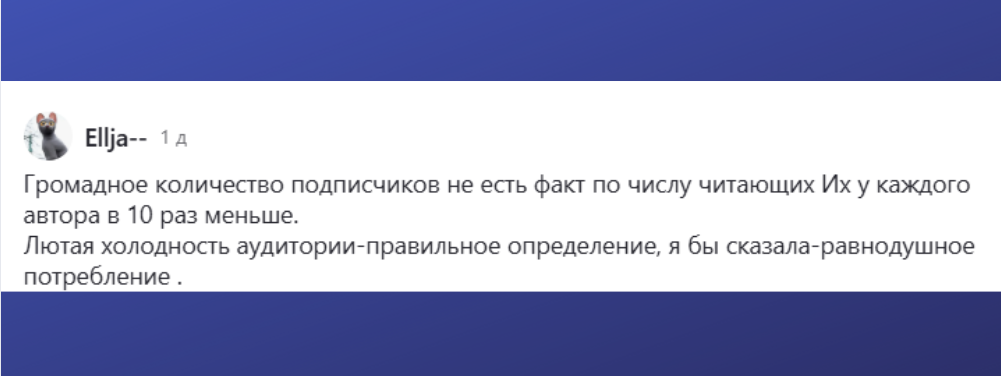 Скрин моего комментария