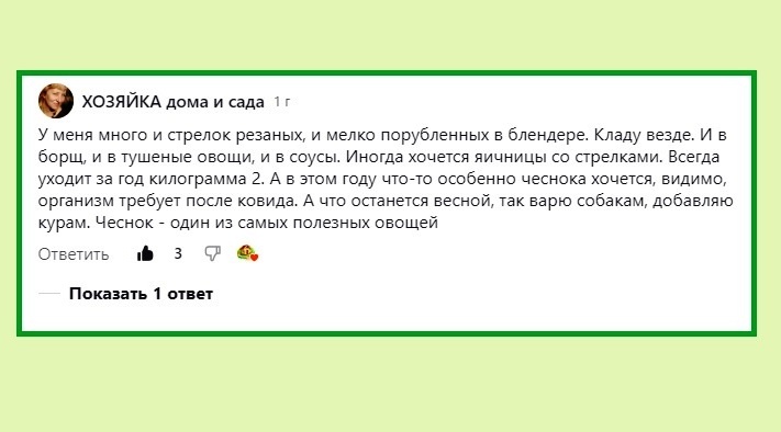 Комментарий к посту Любови