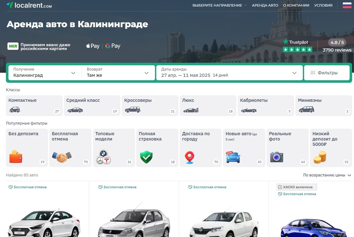 Скрин каталога прокатных авто в Калининграде