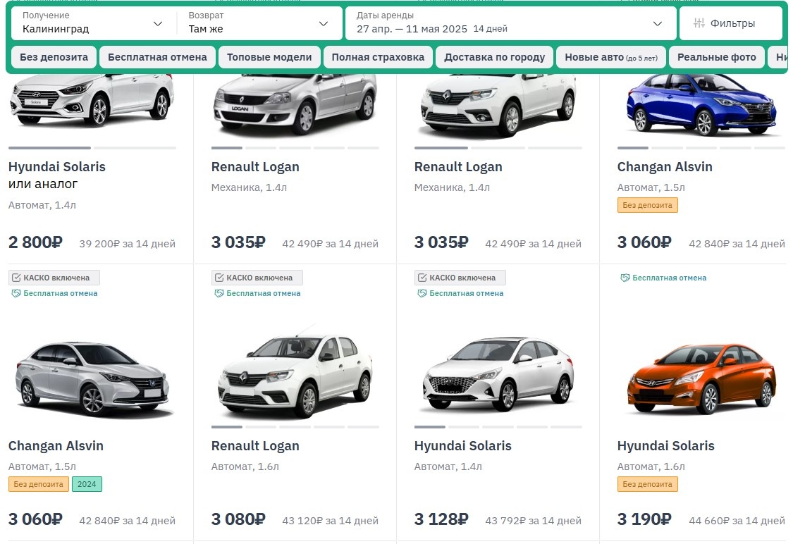 Скриншот с сайта аренды авто