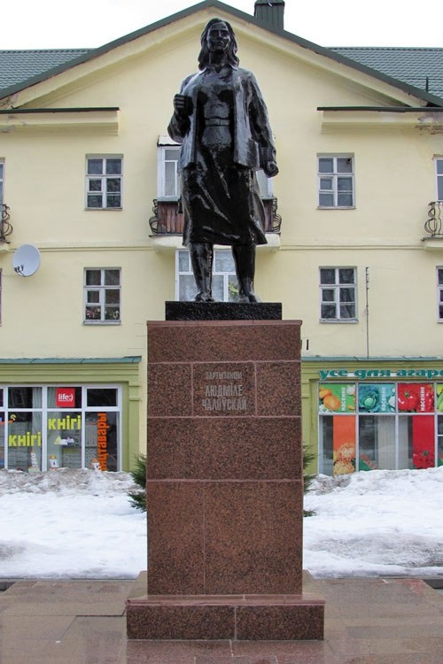 Памятник Люси Чаловской в городе Борисов.
