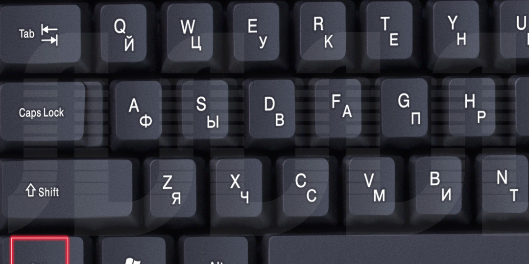 Клавиша Ctrl: зачем нужна и какие полезные комбинации есть