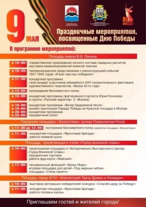    Фото: Администрация Петропавловск-Камчатского городского округа 