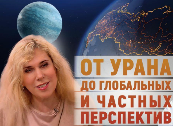 На основе информации Светланы Драган от 3 апреля 2025 г. - https://www.youtube.com/watch?v=sWqKsFBH4ps