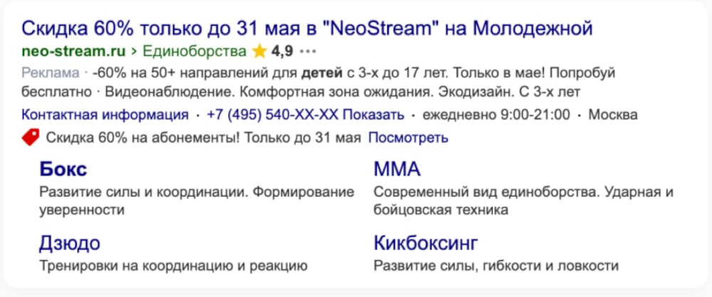 Пример объявления  📷
