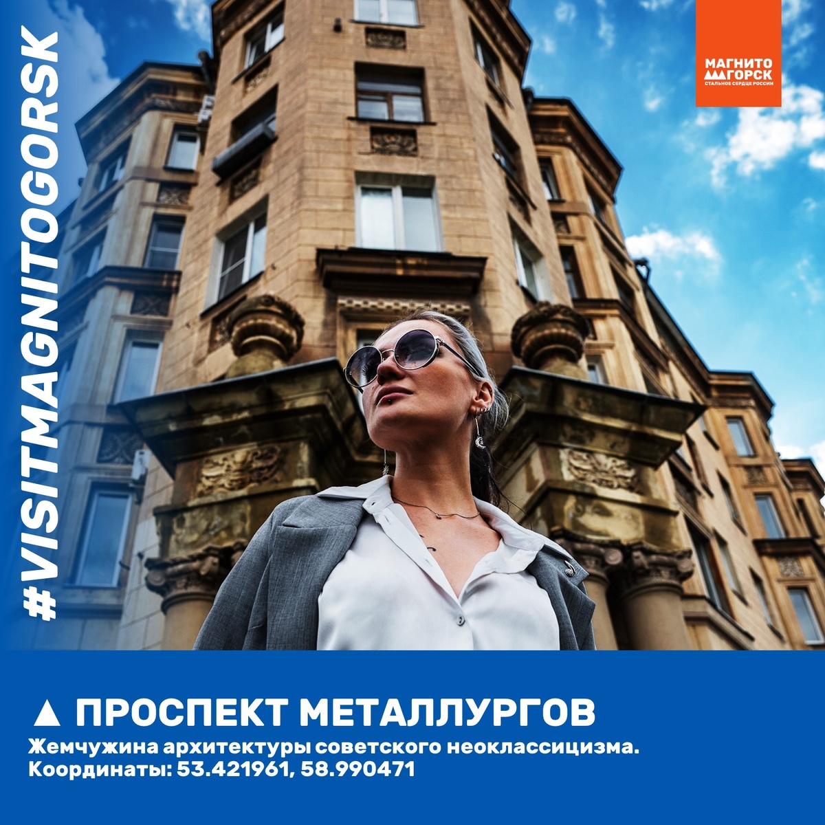 1. Проспект Металлургов