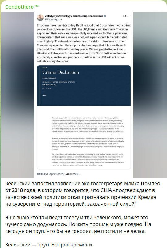    Скриншот с канала Condottiero