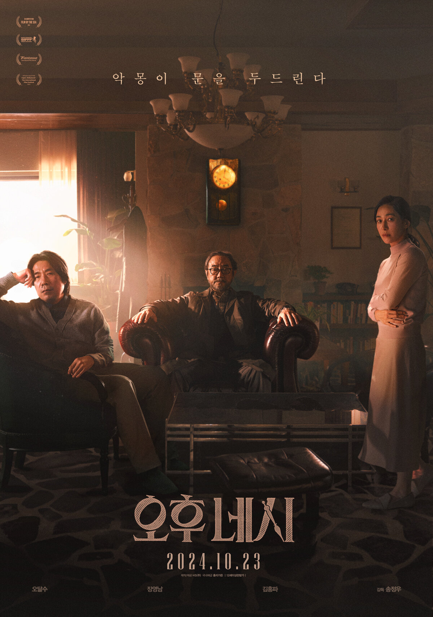 «Ровно в 4 после полудня»: когда вежливость становится ловушкой