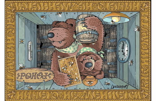 Художник - Валентин Дубинин