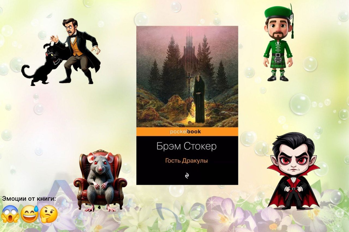 Коллаж автора