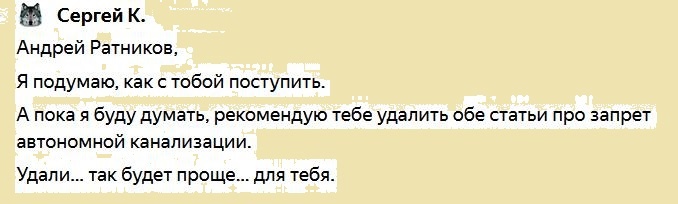 Я трепещу в ожидании страшной кары...