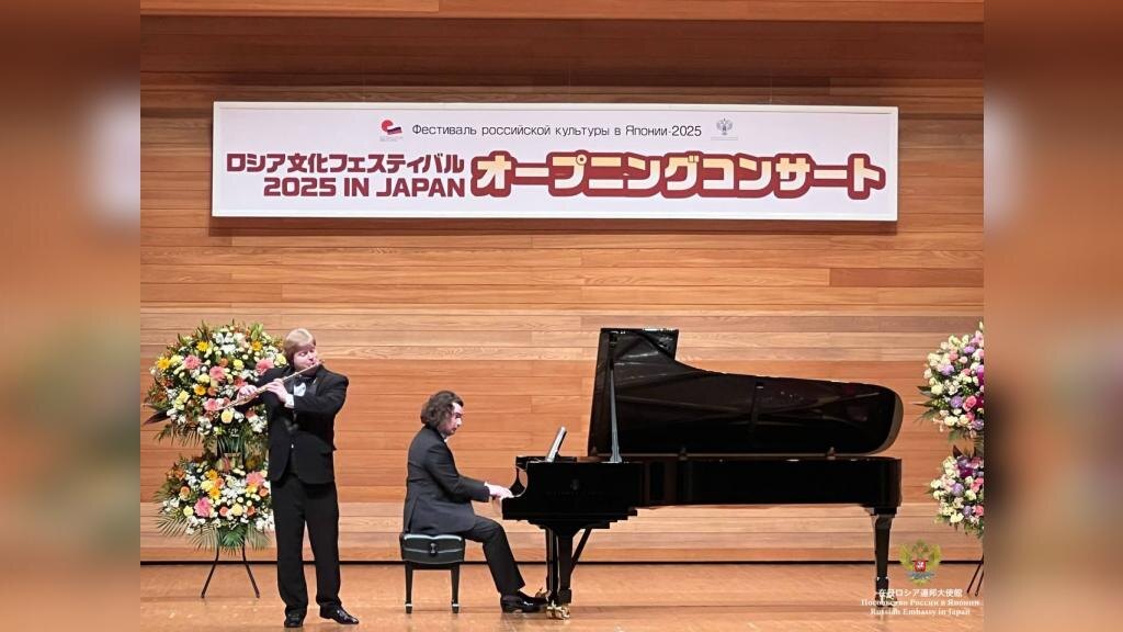    Фото: Посольство Российской Федерации в Японии