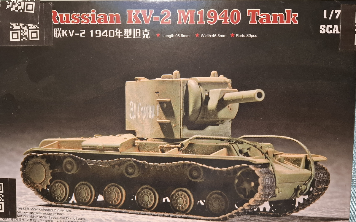                     Бокс-арт обыкновенный. Собранная и кое-как покрашенная модель