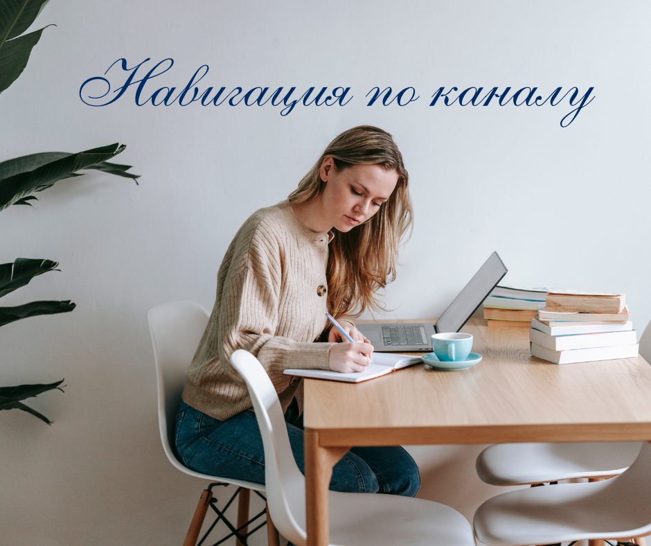 Навигация по каналу