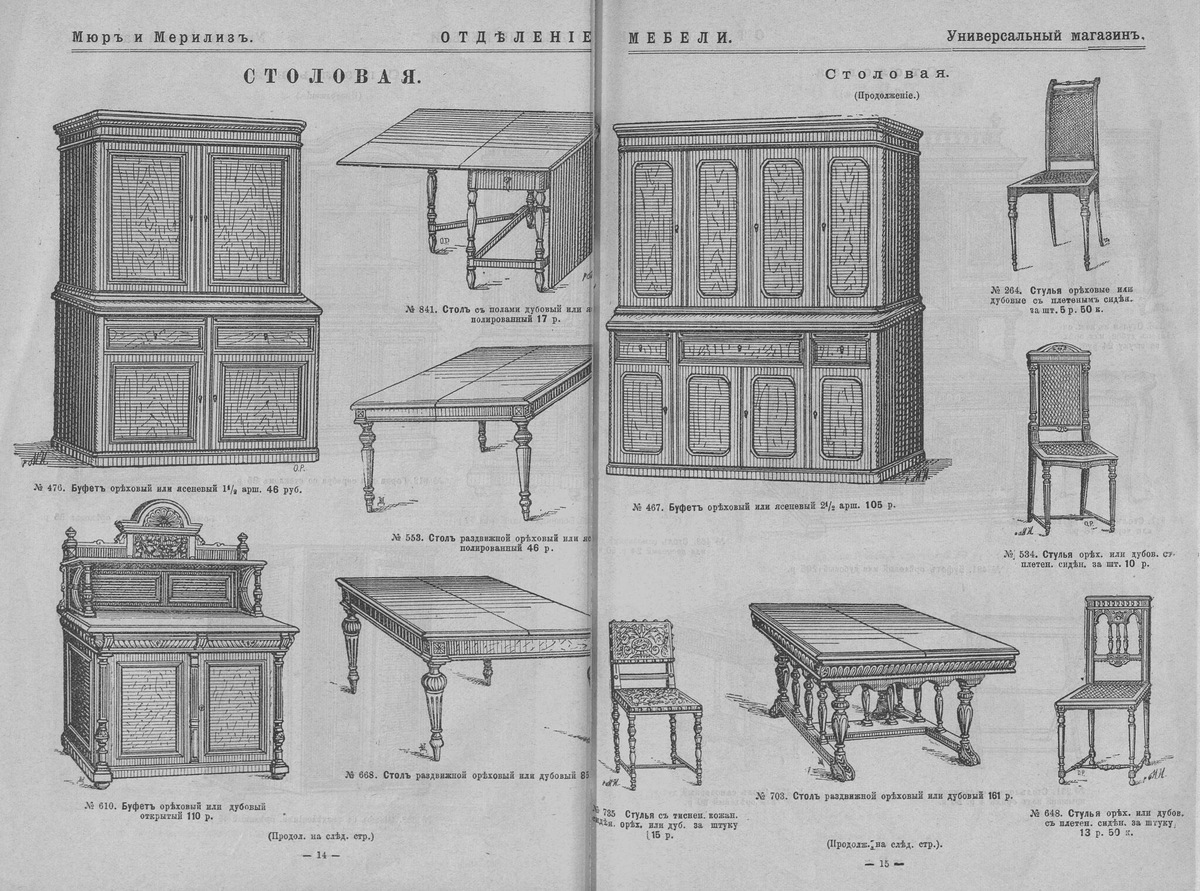 Страницы каталога. Фото с просторов интернета