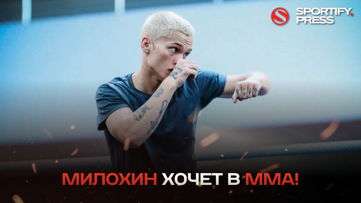 Фото: социальные сети Дани Милохина