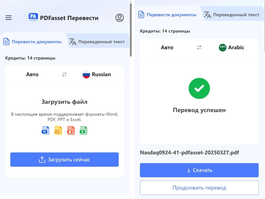 Перевести PDF-файл на мобильном телефоне