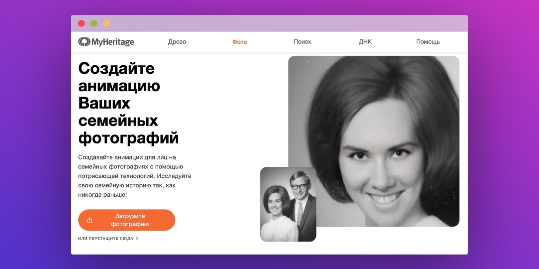 Лучшие нейросети для оживления фото онлайн