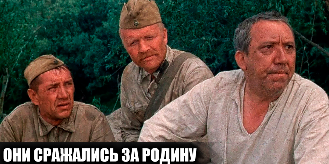 Как снимали культовый фильм "Они сражались за Родину": кадры со съемок и 15 интересных фактов о фильме