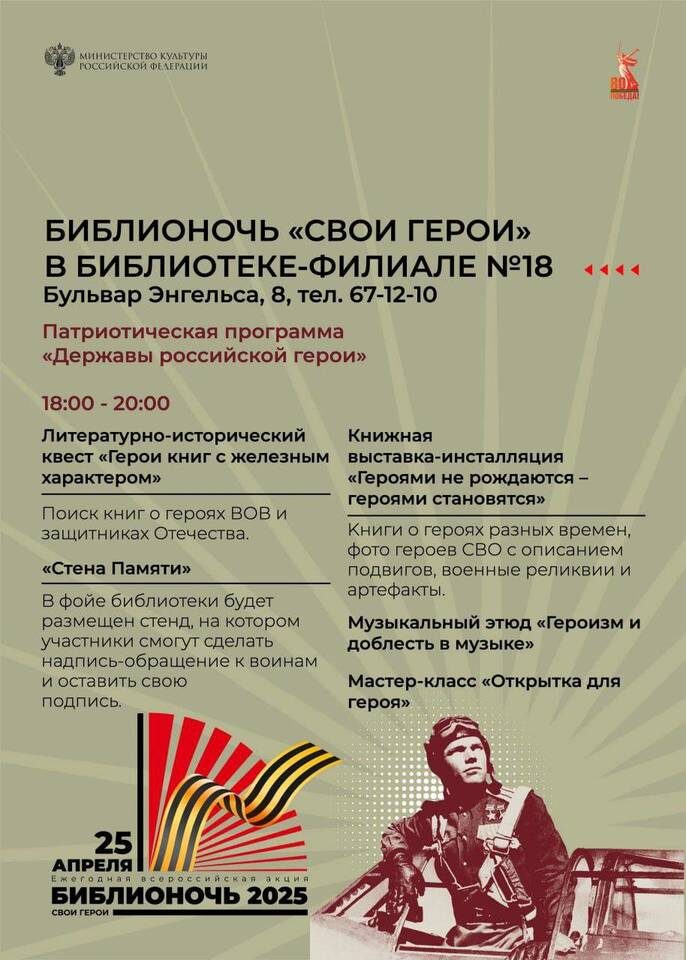    Фото: администрация Волгограда