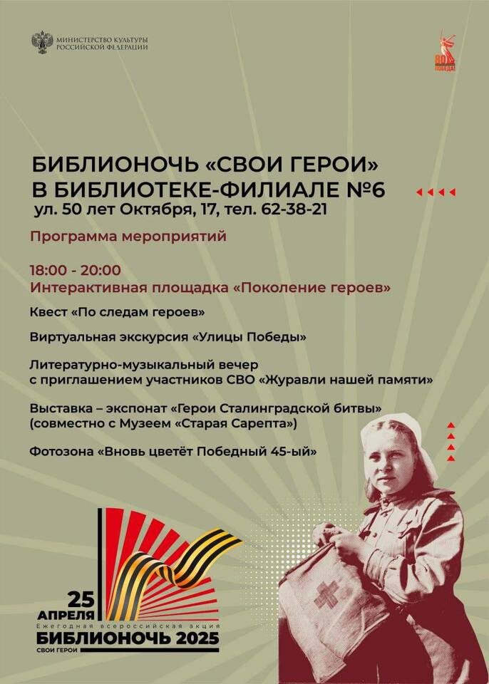    Фото: администрация Волгограда