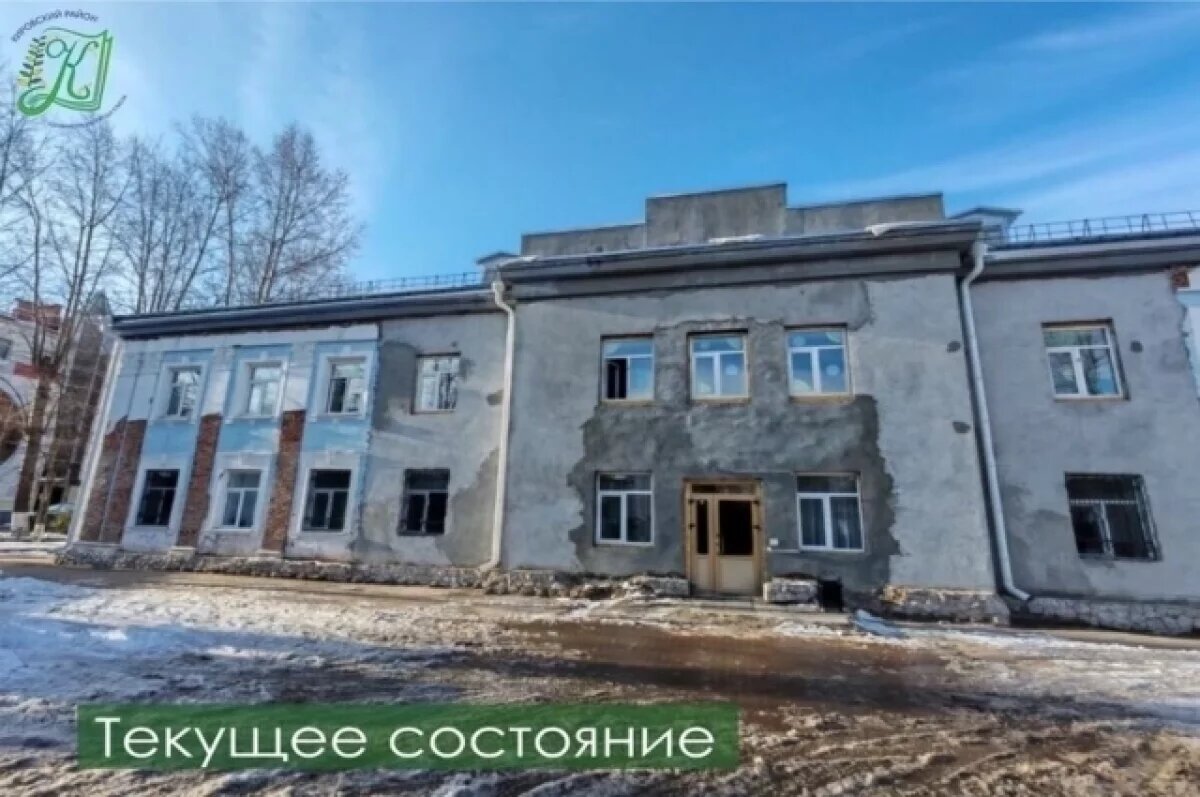    В Томске ищут подрядчика для ремонта здания Кировской администрации