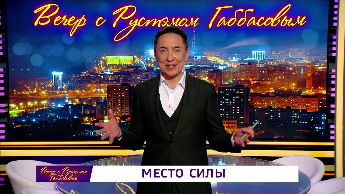    "Место силы": новый выпуск передачи "Вечер с Рустэмом Габбасовым" посвятят горе Торатау