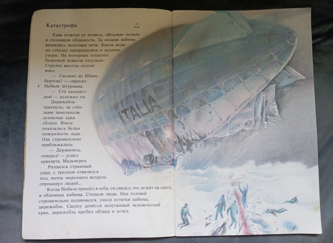 Фото автора. 