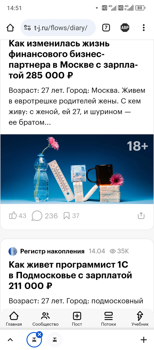 Двое 27-летних у одного зп 211 тысяч, у другого 285 тысяч рублей.